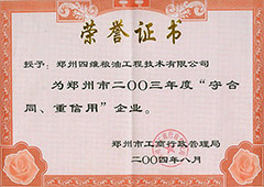 Certificate of honor of contract